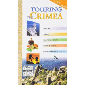 Прогулка по Крыму (английский)