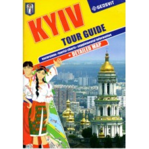 Київ - кращі екскурсії. Путівник (англ.) Geosvit