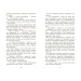 39 сходин 39 сходин