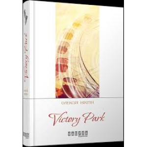 Victory park Victory park