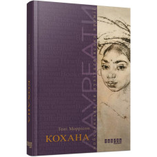 Кохана Кохана