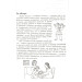 Такие разные дети. Книга для родителей, которых никто не учил педагогике Такие разные дети. Книга для родителей, которых никто не учил педагогике
