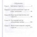 Страсть и ее лечение