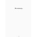 Дівчинка, яка врятувала Різдво Дівчинка, яка врятувала Різдво
