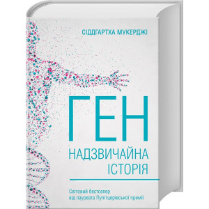 Ген. Надзвичайна історія Ген. Надзвичайна історія