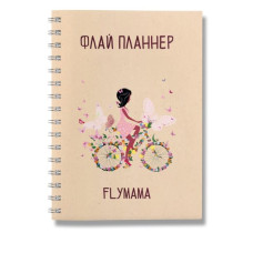 ФЛАЙ ПЛАННЕР "Велосипед"