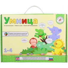 Умница