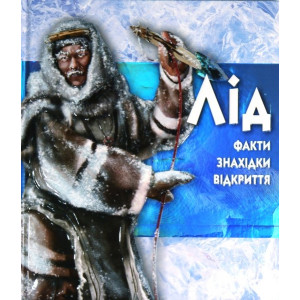 Лід Лід