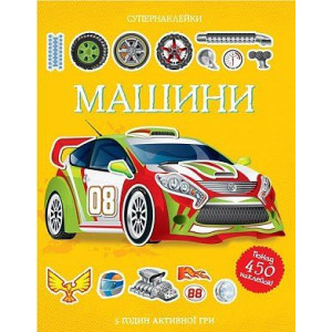 Машини Машини