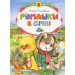 Ромашки в січні