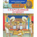 Стародавній Єгипет