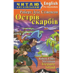 Острів скарбів. Стівенсон РЛ. Читаю англійською. Арій Острів скарбів. Стівенсон РЛ. Читаю англійською. Арій