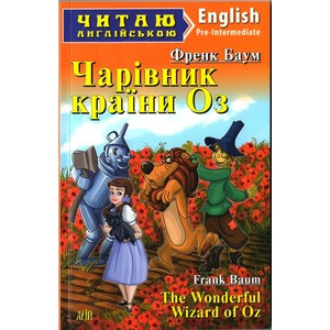 Чарівна країна Оз. Баум Ф. Читаю англійською. Арій