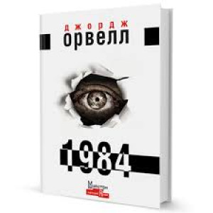 1984 1984