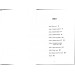 Flash Bys. Ринок цінних секунд. Революція на Уолл-стрит