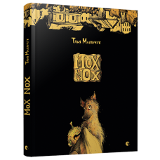 Mox Nox Mox Nox