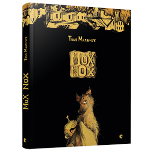 Mox Nox Mox Nox