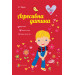 Агресивна дитина