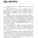 Агресивна дитина Агресивна дитина