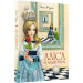 Аліса в Задзеркаллі. Пригоди Аліси. Книга 2