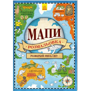 Мапи. Розмальовка Мапи. Розмальовка