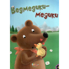 Ведмедики-медики