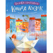 Велика ілюстрована книга казок українських та іноземних письменників