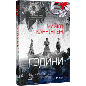 Години Години