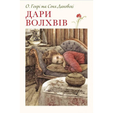 Дари волхвів Дари волхвів