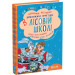 Секрет Васі Кицина. Енелолик, Уфа і Жахоб'як