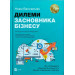 Дилеми засновника бізнесу. Як попередити помилки й уникнути їх під час створення стартапу