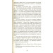 Енн із Острова Принца Едварда (Енн-3) Енн із Острова Принца Едварда (Енн-3)