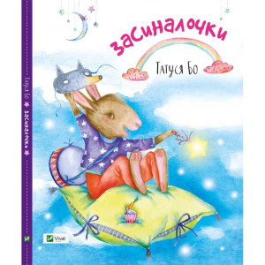 Засиналочки Засиналочки