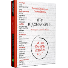 Ігри відображень