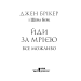 Йди за мрією. Все можливо