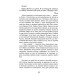 Кава з кардамоном. Книга 1