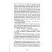 Кава з кардамоном. Книга 1