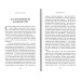 Калейдоскоп життя. Книга 1 Калейдоскоп життя. Книга 1