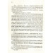Книга дивних нових речей Книга дивних нових речей