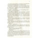 Книга дивних нових речей Книга дивних нових речей