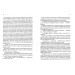 Книга дивних нових речей Книга дивних нових речей