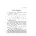 Книжка заборон і таємниць