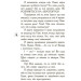Що приховує Кара Вінтер? Що приховує Кара Вінтер?