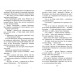 Коти-вояки. Пророцтва починаються. Книга 2. Вогонь і крига