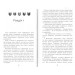 Коти-вояки. Пророцтва починаються. У 6 книгах. Книга 4. Здіймається буря Коти-вояки. Пророцтва починаються. У 6 книгах. Книга 4. Здіймається буря