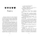 Коти-вояки. Пророцтва починаються. У 6 книгах. Книга 5. Небезпечний шлях Коти-вояки. Пророцтва починаються. У 6 книгах. Книга 5. Небезпечний шлях