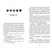 Коти-вояки. Пророцтва починаються. У 6 книгах. Книга 6. Темні часи