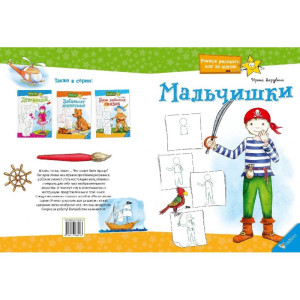 Мальчишки. Мальчишки.