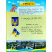 Мандруємо Україною Мандруємо Україною