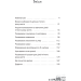 Мені 4 роки Мені 4 роки